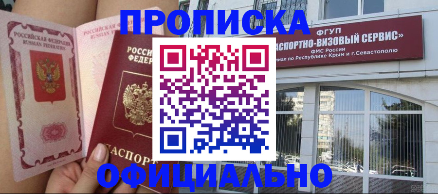 временная регистрация адрес в Карабаново