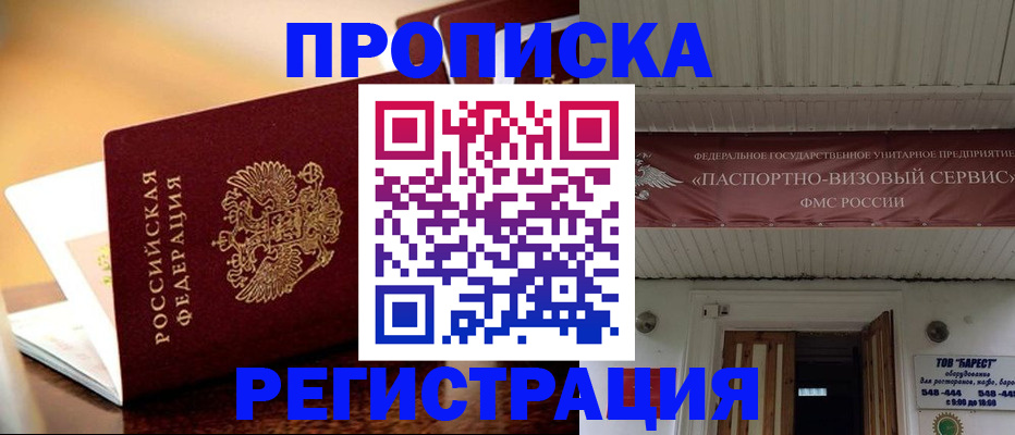 временная регистрация адрес в Карабаново