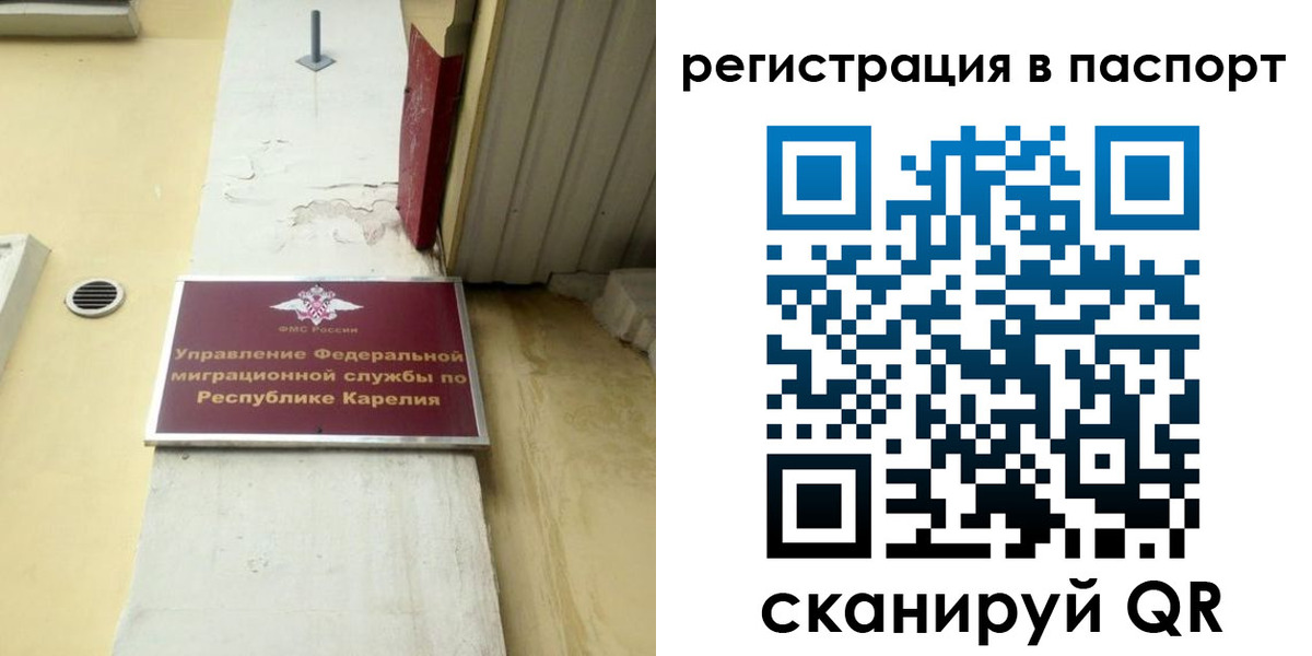 временная регистрация недорого в Карабаново