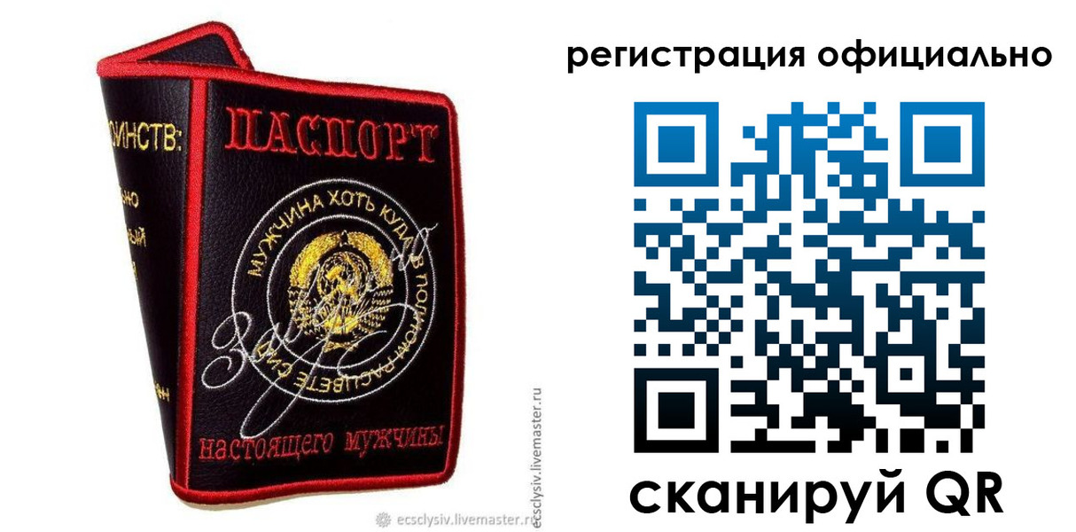 прописка для работы в Карабаново