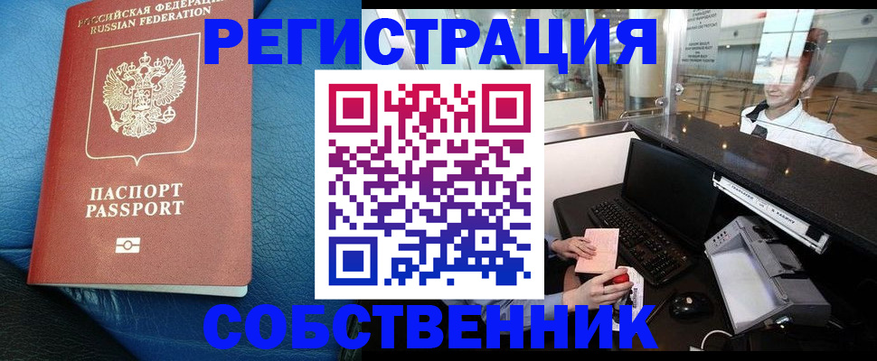 временная регистрация купить в Карабаново