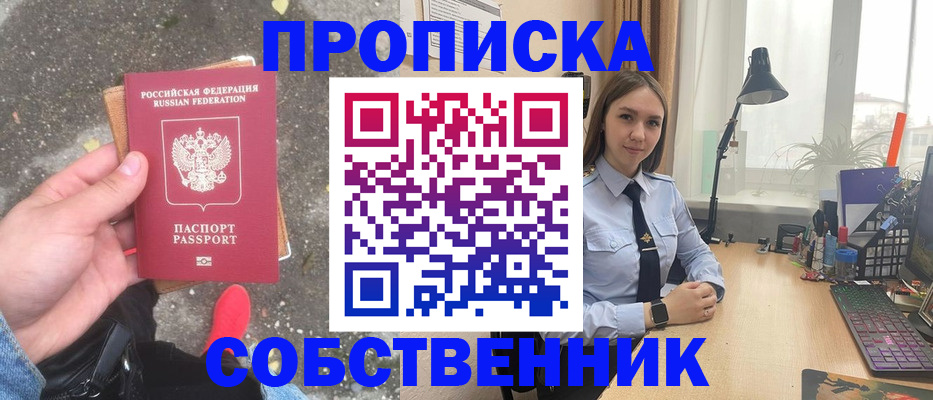 прописка поиск в Карабаново