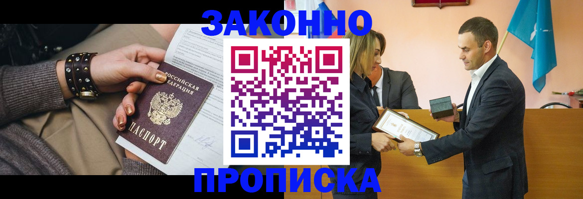 временная регистрация в Карабаново