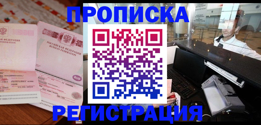 временная регистрация законно в Карабаново