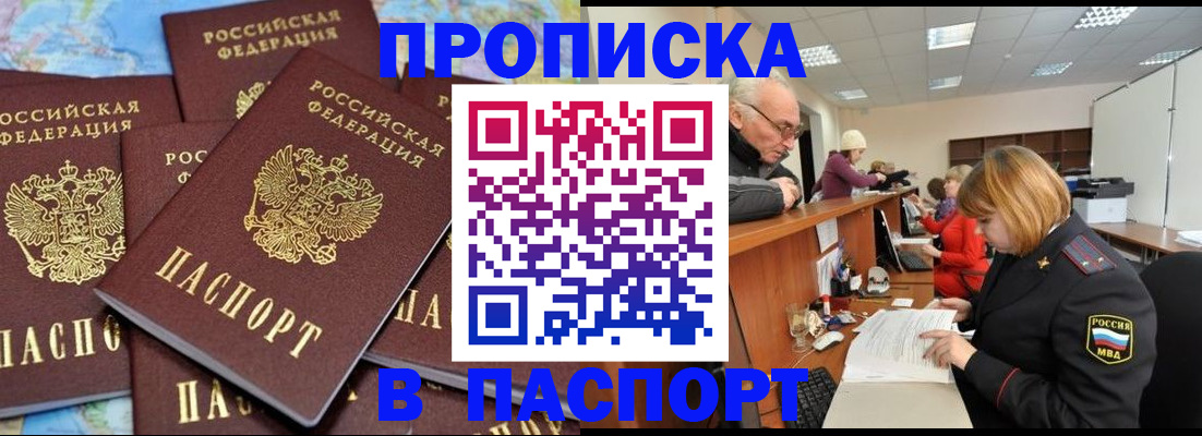 временная регистрация адрес в Карабаново