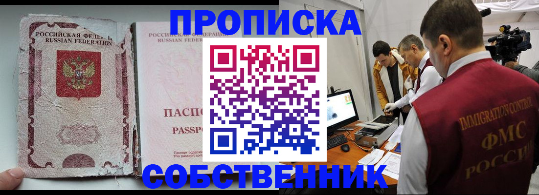 прописка для школы в Карабаново