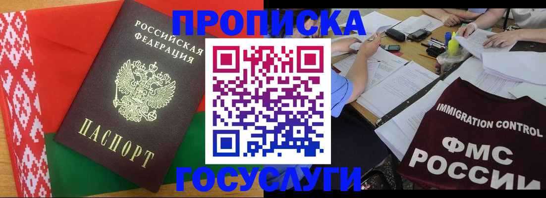 временная прописка в Карабаново