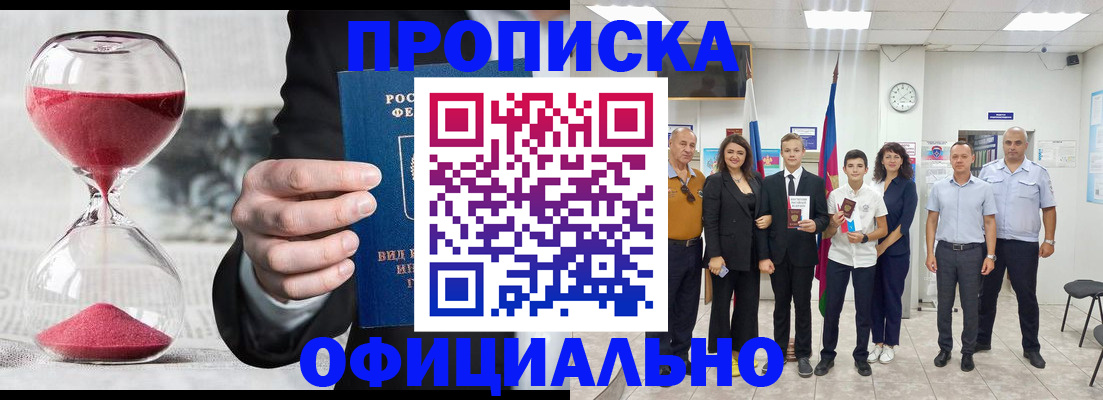 прописка гарантия в Карабаново