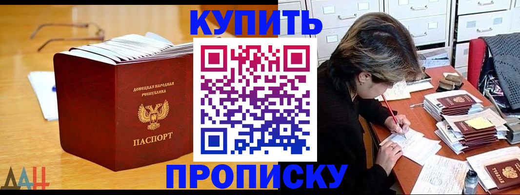 прописка от собственника в Карабаново